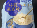 西麦高端牛乳燕麦片1.2kg 高蛋白春节新年货送营养早餐独立小包礼盒 实拍图