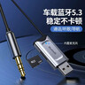 胜为AUX车载蓝牙接收器5.3版 USB音频线适配器音乐播放器免提通话3.5mm普通音箱转蓝牙音响EBT5005J 实拍图