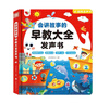 雷朗会说话的早教有声书大礼盒点读书机发声书儿童玩具生日礼物 实拍图