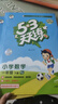 2026春季53天天练小学语文一年级下册RJ人教版五三天天练53天天练5.3天天练5·3天天练学霸培优学霸提优 实拍图