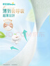 帮宝适超薄透气清新帮拉拉裤新生儿婴儿尿不湿尿片透氧Pro XL62 实拍图