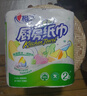 心相印【田栩宁推荐】卷纸/厨房用纸150节 吸油锁水 纸巾 食品接触级 实拍图