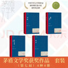 茅盾文学奖套装【第九届】平装3种4册 生命册 这边风景 黄雀记 李佩甫 王蒙 苏童 人民文学出版社 实拍图