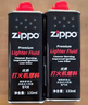 ZIPPO之宝配件耗材 半年口粮 打火机油 小油*2+火石*1+棉线*1 实拍图