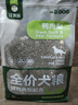 朗仕冻干多拼狗粮鸭肉梨小中大型犬全价通用鲜肉粮2.5kg 源头直发包邮 实拍图