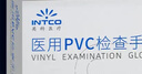 英科医疗（INTCO）一次性手套PVC手套100只中码医务实验室美容餐饮清洁防护检查手套 实拍图