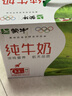 蒙牛全脂纯牛奶250ml*21盒 早餐健身伴侣 年货礼盒 实拍图