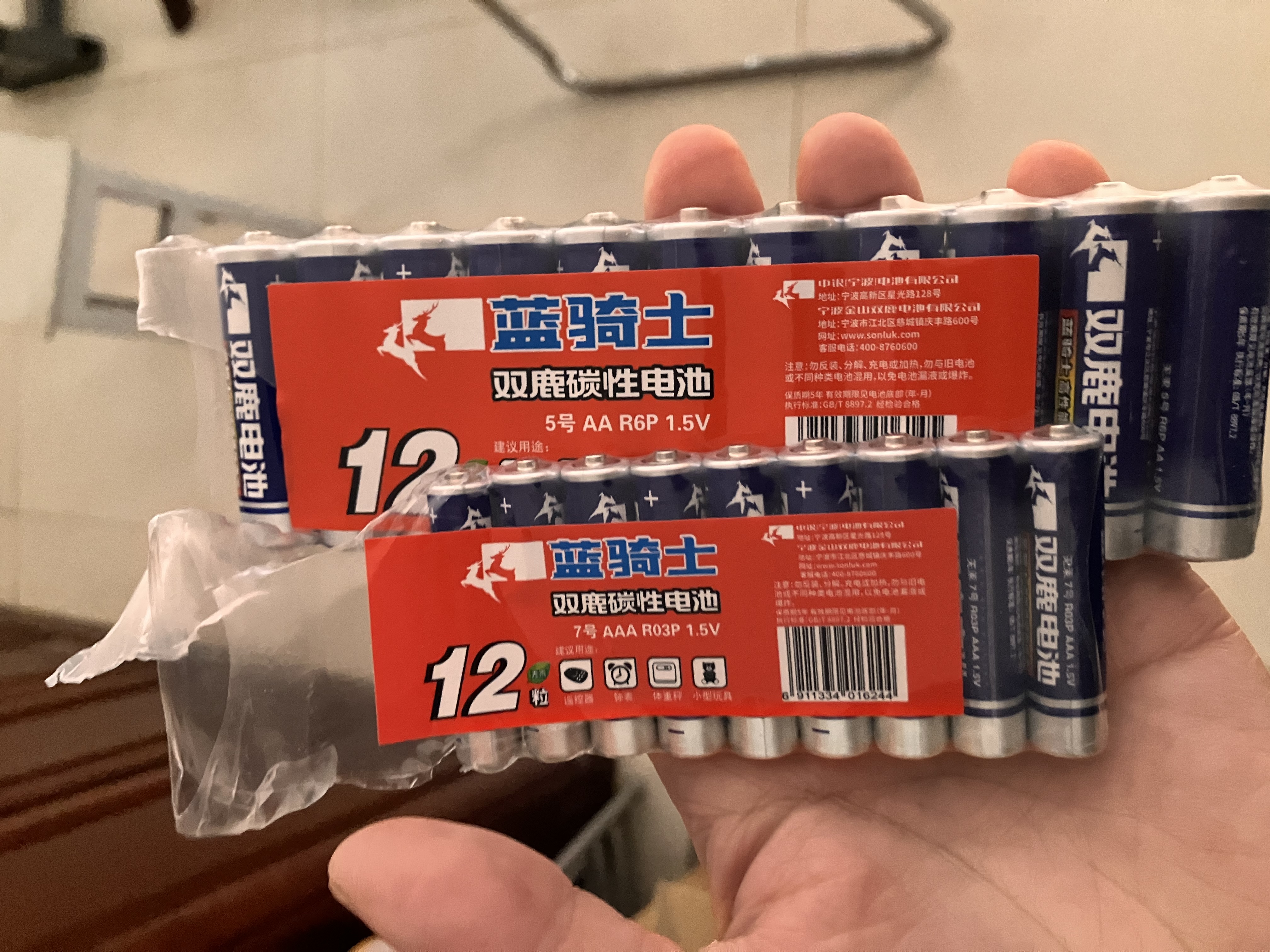 双鹿 无汞1.5V碳性电池 双鹿碳性电池玩具干电池小家用儿童玩具遥控器电池 5号12粒+7号12粒 实拍图