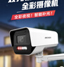 HIKVISION海康威视双光夜视监控摄像头400万高清全彩画面室内室外监控器手机远程语音对讲防水K14H-LT 4MM 实拍图