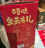 百草味零食礼盒1235g 新年货送礼含夏威夷果榛子零食大礼包 实拍图