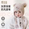 爱宝适婴儿帽子秋冬男女宝宝毛线帽套头帽儿童护耳防风雷锋棉帽T095 米 实拍图