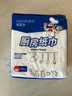小厨师厨房纸巾双层加厚食品级厨房用纸悬挂抽取式【医护级】 2层 400张*1包 【100%原生竹浆】 实拍图