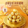 比比赞（BIBIZAN）金球巧克力 80g 婚庆喜糖 爱心礼盒 健康解馋零食 女神节节送礼 实拍图