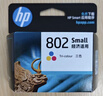 惠普（HP）802原装黑色墨盒 适用hp deskjet 1050/2050/1010/1000/2000/1510/1511打印机 实拍图