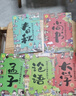 国学经典全套历史启蒙故事 四书五经（9册）大学 中庸 论语 孟子 诗经 尚书 礼记 周易 春秋儿童文学小学生课外读物注音版有声伴读 实拍图