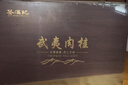 茶满纪乌龙茶正宗武夷岩茶肉桂250g中火礼茶叶礼盒装年货礼品送礼长辈 实拍图