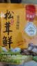 松茸鲜调味料代替盐和鸡精营养蔬菜菌菇调味粉煲汤提鲜炒煮炸提鲜 100g*3袋 实拍图