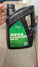 龙润润滑油净碳先锋 机油全合成5W-30(5W30) SP级/C3 国六 京东养车汽车保养 实拍图