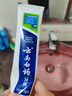 云南白药牙膏口腔护理经典套装 护龈亮白祛渍 清新口气3支装535g+牙刷2支 实拍图