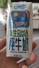 QQ星伊利儿童牛奶原生DHA纯牛奶195ml*12盒 礼盒装【周深同款QQ星】 实拍图