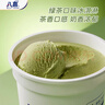 八喜 冰淇淋 雪糕 冰激凌 生牛乳 朗姆口味550g*1桶 家庭装 桶装 实拍图