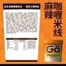 食族人经典酸辣粉红薯粉爆肚粉米线泡面螺蛳粉桶装方便速食冲泡夜宵宿舍 【大颗卤蛋】卤蛋酸辣粉136g*6桶 实拍图
