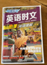 快捷英语时文阅读理解九年级中考30期【26年最新版】阅读理解完形填空任务型阅读短文填空语法填空 实拍图
