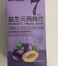 新鲜秘语西梅汁210ml*6盒益生元西梅汁饮品果蔬饮料大餐救星非便秘减肥 实拍图