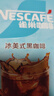 雀巢（Nestle）冰美式速溶黑咖啡闪溶0糖0脂*燃减健身防困便携条装2g*30条 实拍图