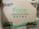 洁柔抽纸 粉Face柔韧3层120抽*8包 可湿水面巾纸纸巾 湿水强韧 实拍图