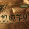臻牧（zhenmu）有机纯羊奶粉600g（20g*30） 实拍图