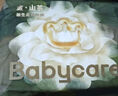 babycare金山茶花婴儿纸尿裤mini装L20片(9-14kg)尿不湿透气【新老混发】 实拍图