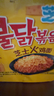 三养（SAMYANG）火鸡面三养芝士火鸡面方便面700g(140g*5)早餐泡面拌面宵夜速食 实拍图