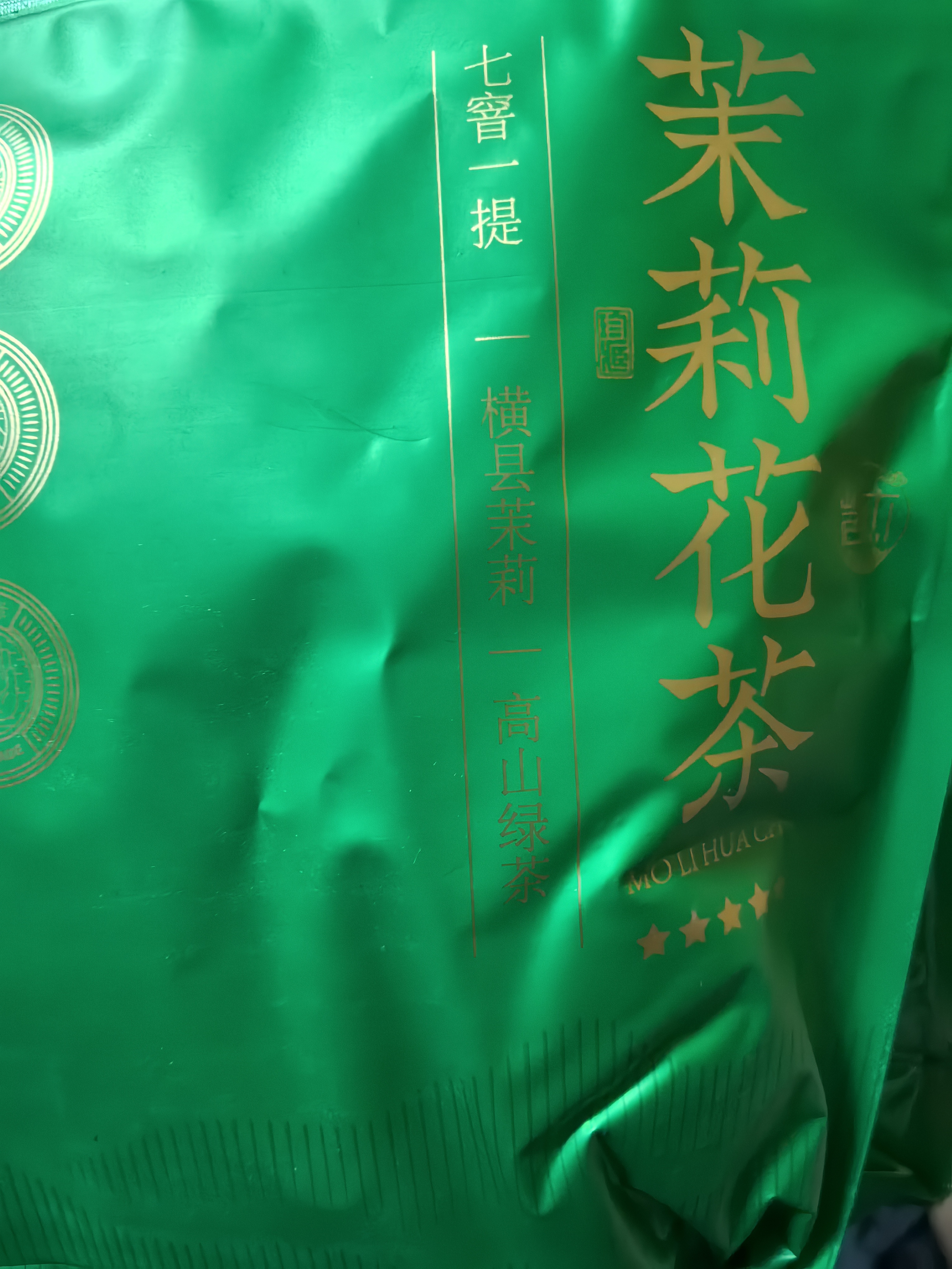 东方大师 川派茉莉飘雪 茉莉花茶特级浓香型茶叶新茶四川花茶罐装茶叶 【口粮好茶】500g自饮茉莉花茶 实拍图