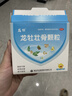 龙牡壮骨颗粒5g*30袋 婴儿钙颗粒 乳酸钙 有机钙婴幼儿长个子 调理肠胃 消积食 夜晚睡觉惊醒 实拍图