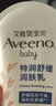 艾惟诺（Aveeno）艾维诺婴儿润肤乳儿童宝宝面霜秋冬高保湿防干痒红身体乳新年礼物 实拍图