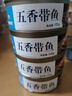 五香带鱼罐头零食即食小海鲜熟食水产罐头香辣带鱼熟食102g/罐 净重100g*10罐五香味 实拍图