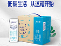 蒙牛特仑苏脱脂纯牛奶250ml*16盒 健身减脂 年货礼盒 实拍图