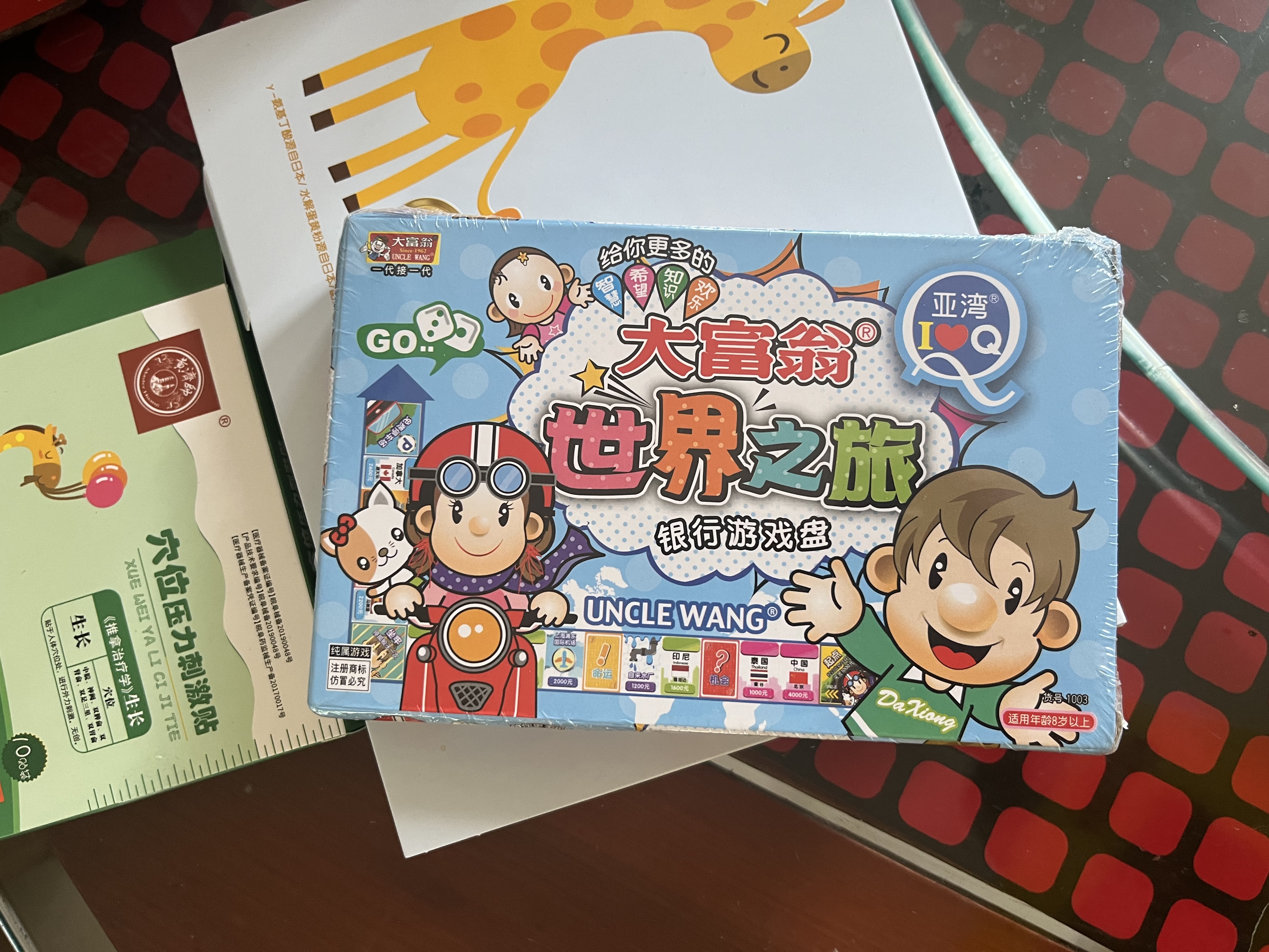 大富翁游戏棋Q版世界之旅桌游儿童经典版模拟经营强手棋 实拍图
