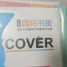 晨光(M&G)文具25K/10张小号磨砂透明自粘包书皮保护套小学生课本书皮安全包书膜书壳 实拍图
