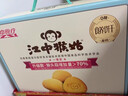 江中猴姑无糖0糖不甜猴头菇饼干年货礼盒养胃早餐中老年人休闲零食960g 实拍图