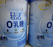 伊利轻活0乳糖全脂奶粉 成人奶粉 乳糖不耐推荐 送礼 营养高蛋白 750g 实拍图