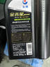 长城【干系列】金吉星C5/SQ 0W-20 全合成发动机油 850g/1L 实拍图