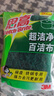 3M思高6105百洁布5片装 洗碗布厨房去油污超洁净内含金刚砂抹布  实拍图