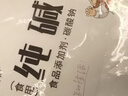 【热卖】食用碱家用食用碱面发面碳酸钠食品级纯碱碱粉清洁碱 食用纯碱200g*2包 实拍图