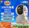 小米智能摄像机 3 3K家用云台摄像头500万像素室内监控器360度无死角带夜视手机远程婴儿宠物 实拍图