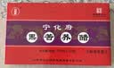 宁化府醋老陈醋口服醋礼盒中华老字号节日礼盒 【黑苦荞口服醋】10ml*10支*3盒 实拍图