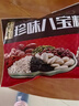 五芳斋 速冻珍味八宝粽 100g*5只 嘉兴粽子甜粽端午粽子早餐食品 实拍图