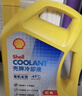 壳牌（Shell）有机长效汽车防冻液发动机冷却液  -30℃ 4kg（红色）养车保养 实拍图