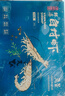 万景国产大虾 盐冻北海白虾(大号) 80-100只净重4斤 聚餐 海鲜年货 实拍图